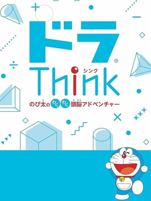 Обложка Dora Think Nobita's Exciting Brain Adventure