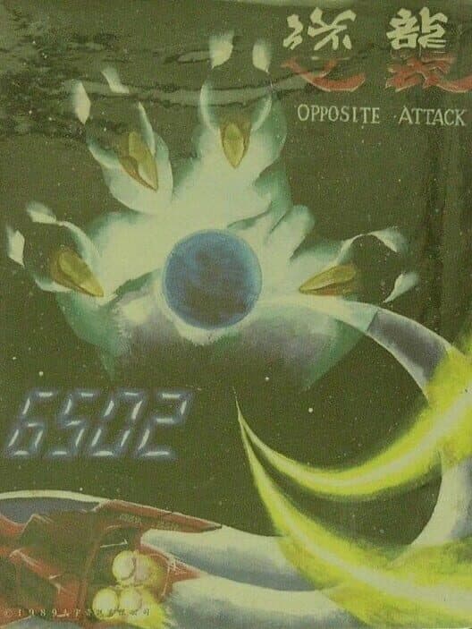 Обложка Opposite Attack