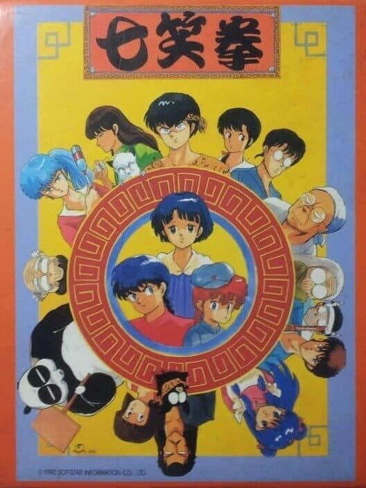 Обложка Ranma