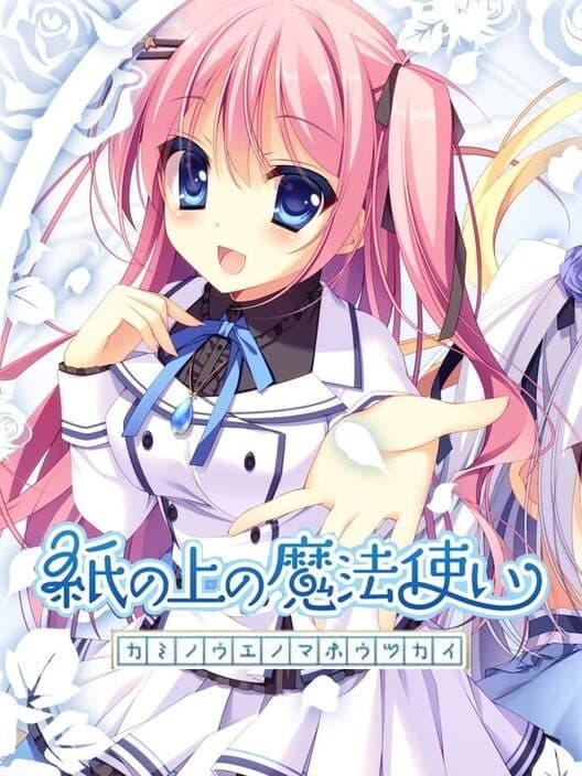 Обложка Kami no Ue no Mahoutsukai