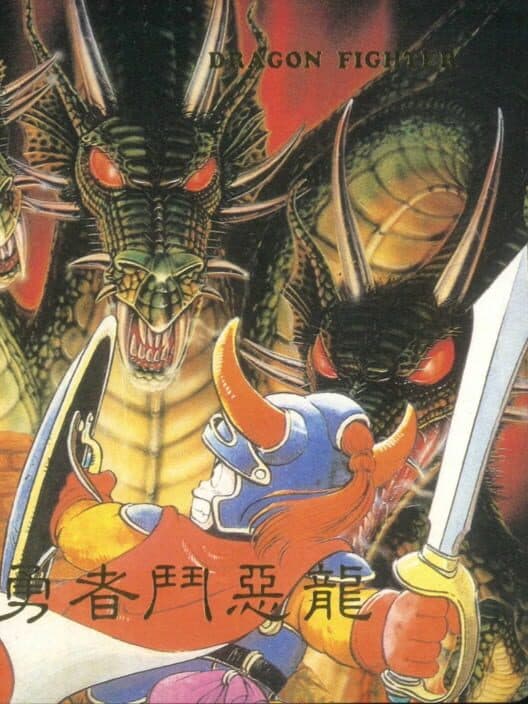 Обложка Dragon Fighter
