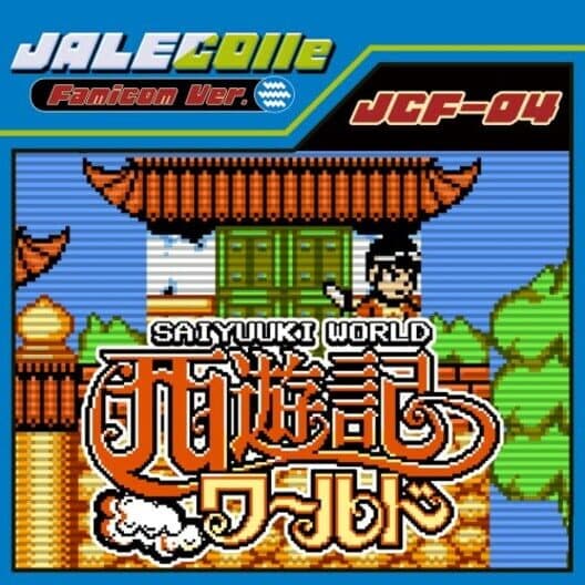 Обложка Jalecolle Famicom Ver. Saiyuuki World