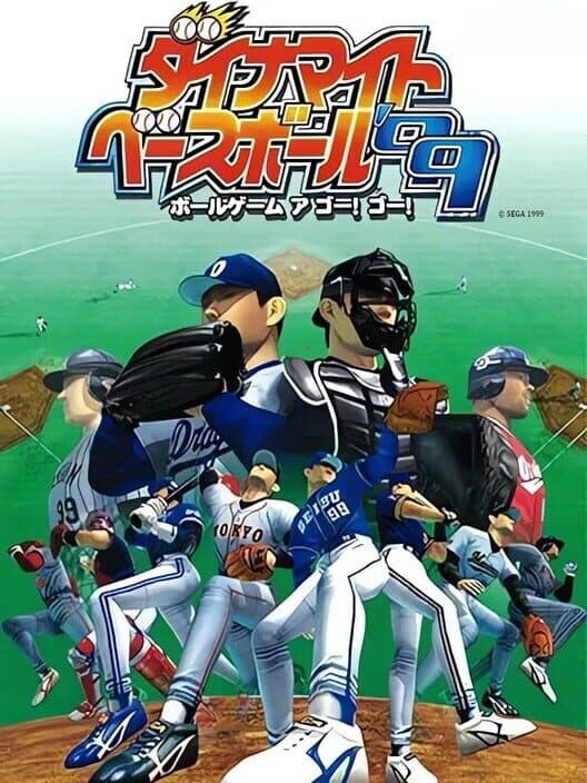 Обложка Dynamite Baseball '99