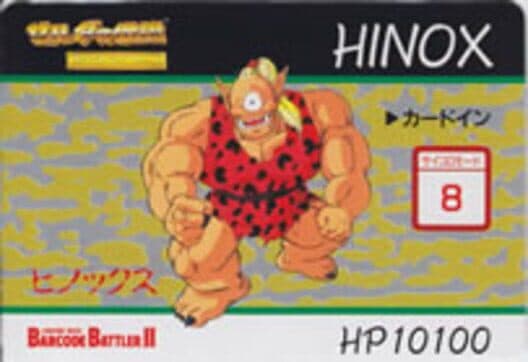 Обложка Barcode Battler II: Zelda no Densetsu - Kamigami no Triforce: Hinox