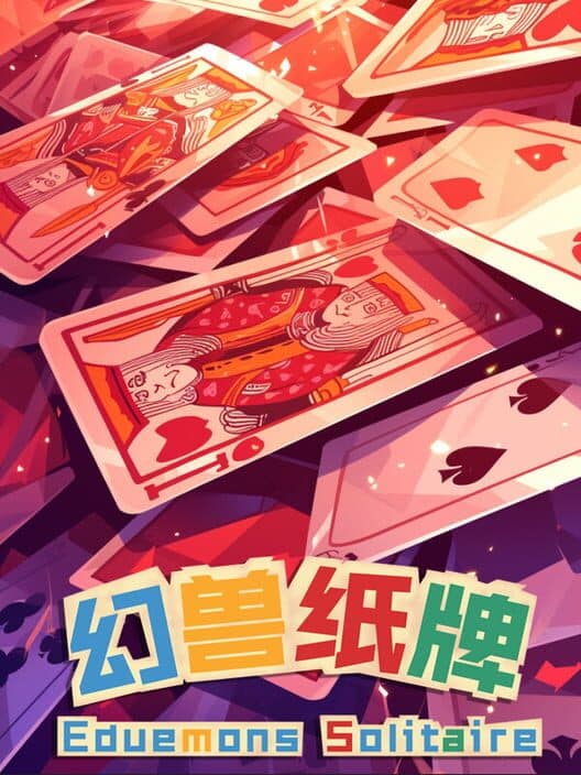 Обложка Phantom Beast Solitaire