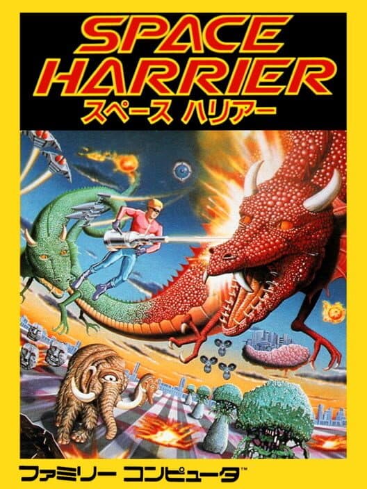 Обложка Space Harrier