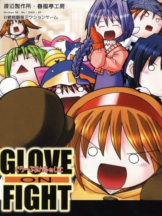 Обложка Glove on Fight
