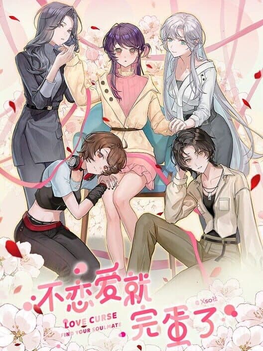 Обложка Love Curse: Find Your Soulmate