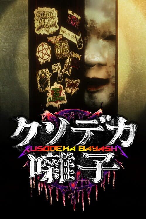 Обложка Kusodeka Bayashi