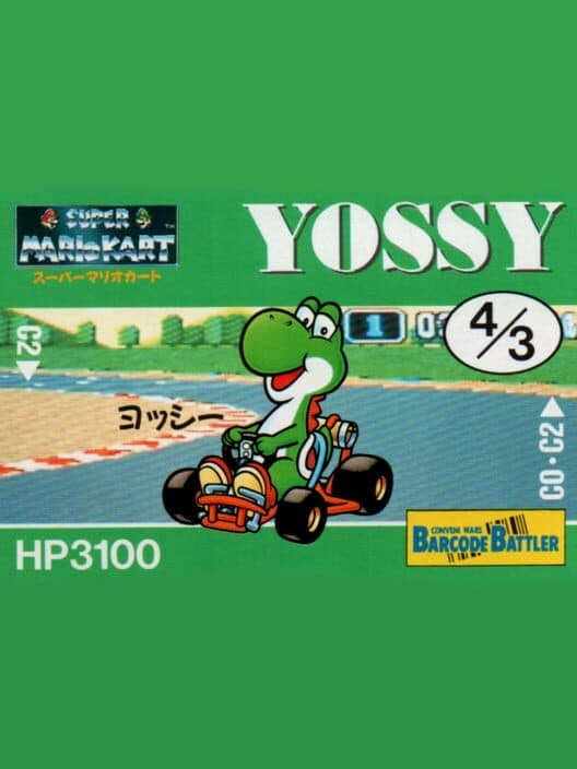 Обложка Barcode Battler II: Super Mario Kart - Yossy