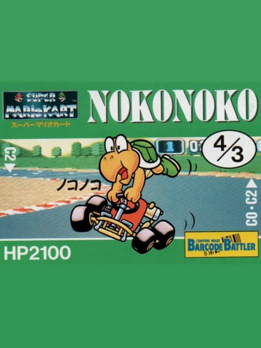 Обложка Barcode Battler II: Super Mario Kart - Nokonoko