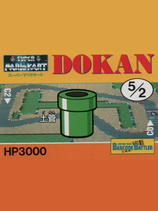 Обложка Barcode Battler II: Super Mario Kart - Dokan