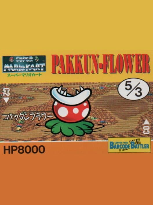 Обложка Barcode Battler II: Super Mario Kart - Pakkun-Flower