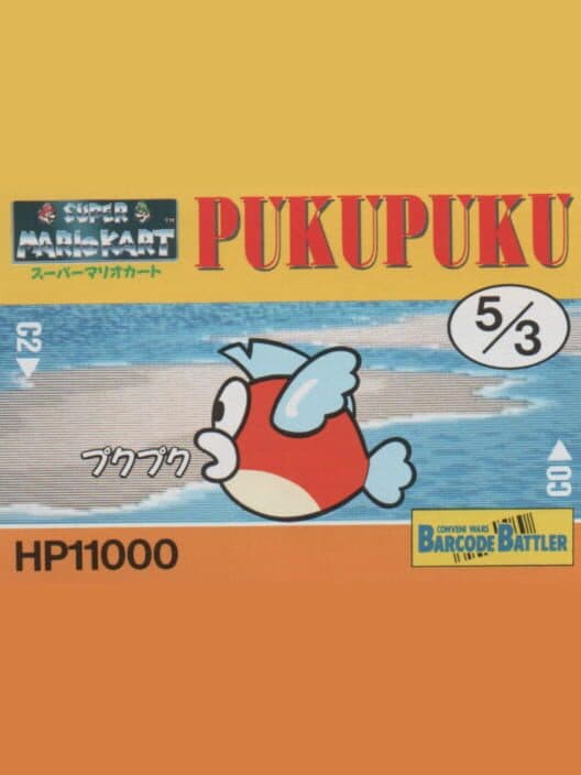 Обложка Barcode Battler II: Super Mario Kart - Pukupuku