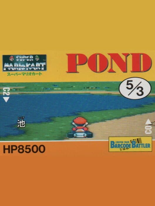 Обложка Barcode Battler II: Super Mario Kart - Pond