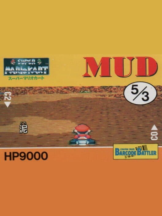 Обложка Barcode Battler II: Super Mario Kart - Mud