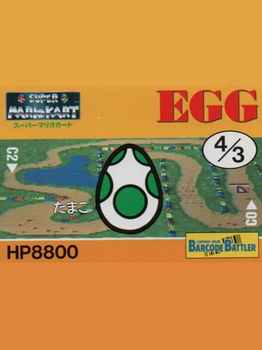 Обложка Barcode Battler II: Super Mario Kart - Egg