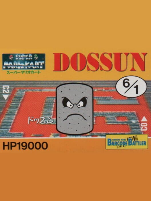 Обложка Barcode Battler II: Super Mario Kart - Dossun