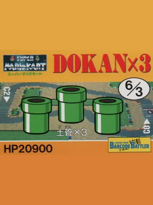 Обложка Barcode Battler II: Super Mario Kart - Dokan X 3