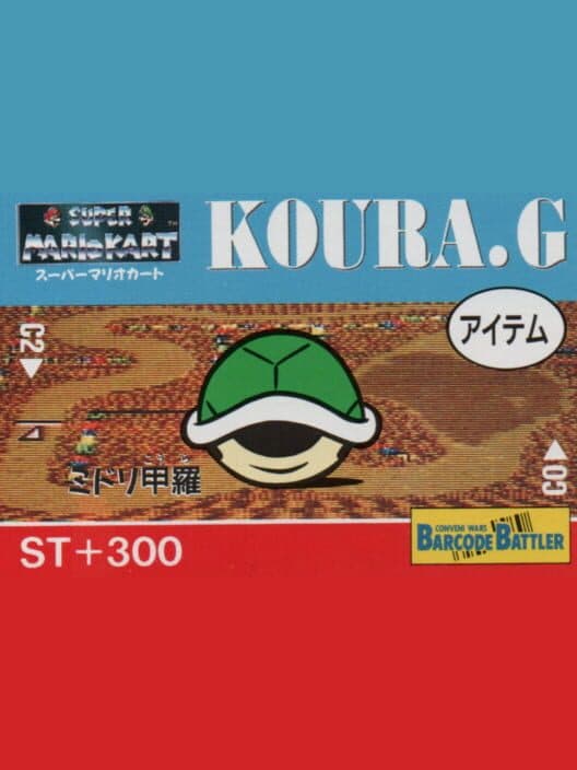 Обложка Barcode Battler II: Super Mario Kart - Koura. G