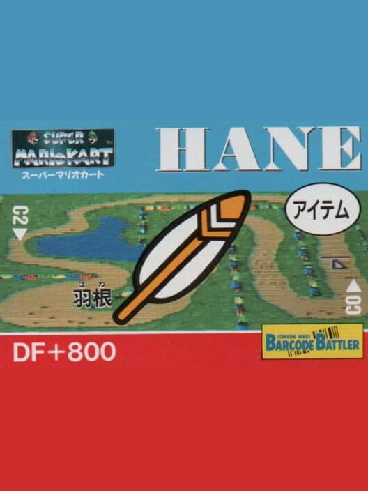 Обложка Barcode Battler II: Super Mario Kart - Hane