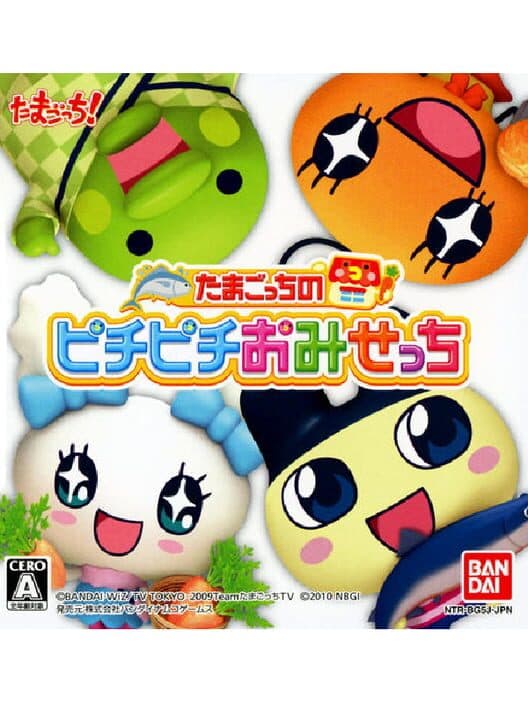 Обложка Tamagotchi no Pichi Pichi Omisecchi