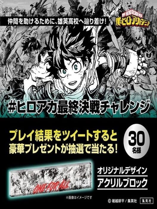 Обложка My Hero Academia: Final Battle Challenge