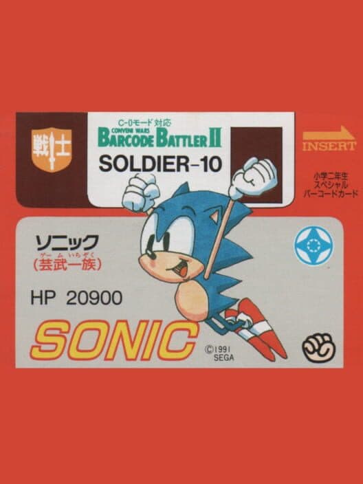 Обложка Barcode Battler II: Shogaku Ninensei Special Barcode Card - Sonic (Game Ichizoku)