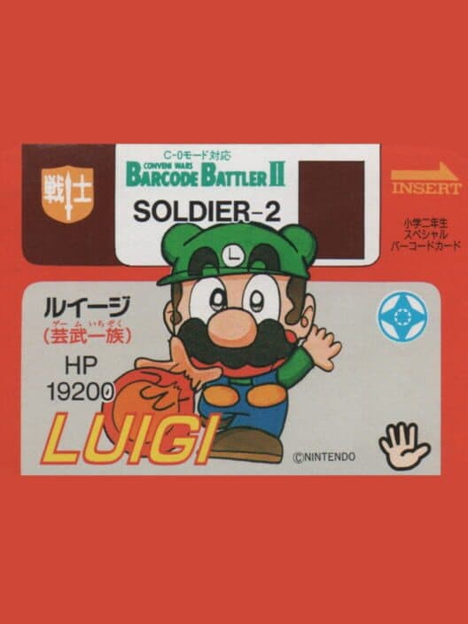 Обложка Barcode Battler II: Shogaku Ninensei Special Barcode Card - Luigi (Game Ichizoku)