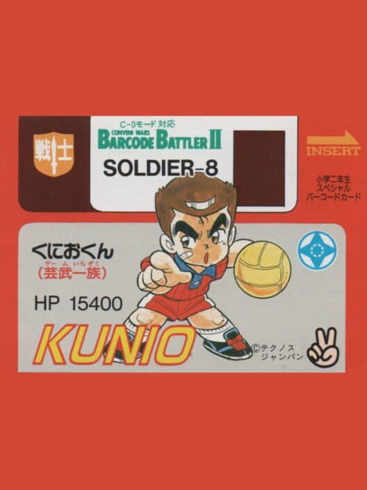 Обложка Barcode Battler II: Shogaku Ninensei Special Barcode Card - Kunio (Game Ichizoku)