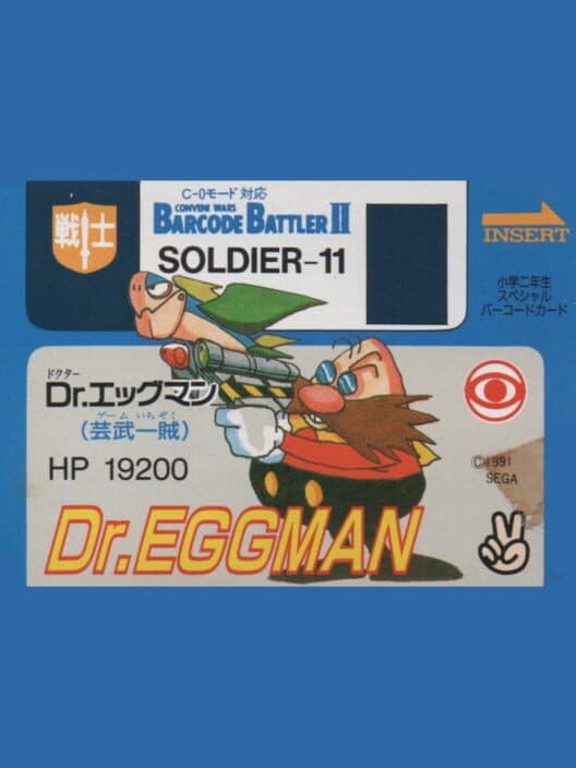 Обложка Barcode Battler II: Shogaku Ninensei Special Barcode Card - Dr. Eggman (Game Ichizoku)