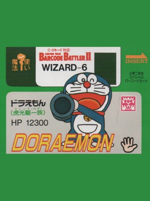 Обложка Barcode Battler II: Shogaku Ninensei Special Barcode Card - Doraemon (Comics Ichizoku)
