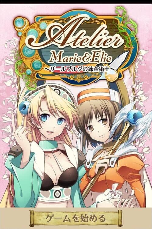Обложка Atelier Marie & Elie: The Alchemist of Salburg