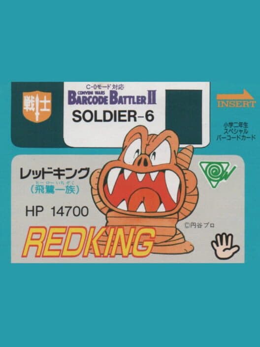Обложка Barcode Battler II: Shogaku Ninensei Special Barcode Card - Redking (Hero Ichizoku)