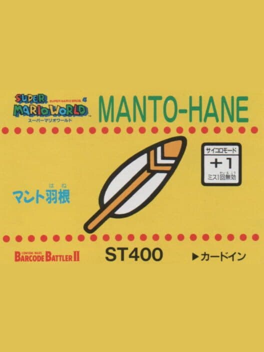 Обложка Barcode Battler II: Super Mario World - Manto-Hane
