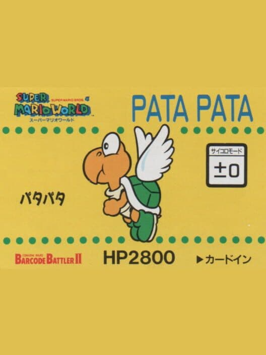 Обложка Barcode Battler II: Super Mario World - Pata Pata