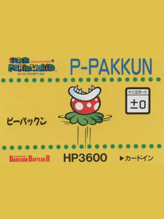 Обложка Barcode Battler II: Super Mario World - P-Pakkun