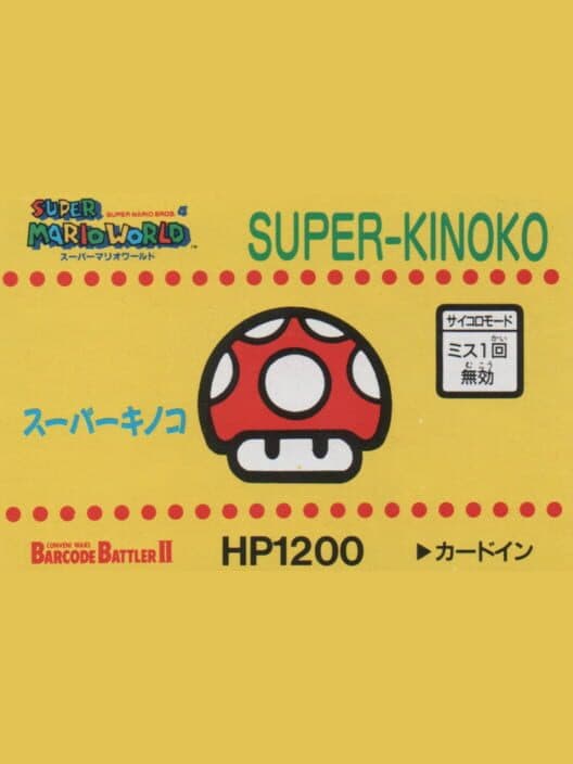 Обложка Barcode Battler II: Super Mario World - Super-Kinoko