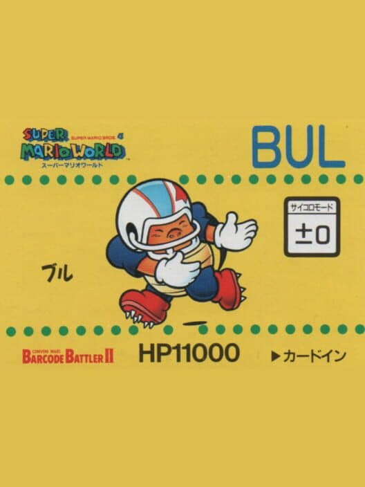 Обложка Barcode Battler II: Super Mario World - Bul