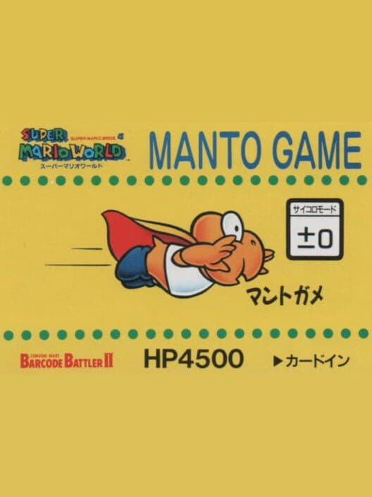 Обложка Barcode Battler II: Super Mario World - Manto Game