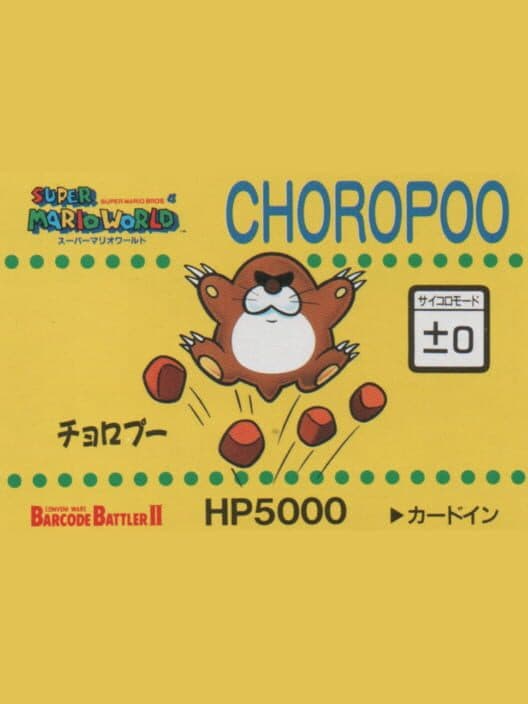 Обложка Barcode Battler II: Super Mario World - Choropoo