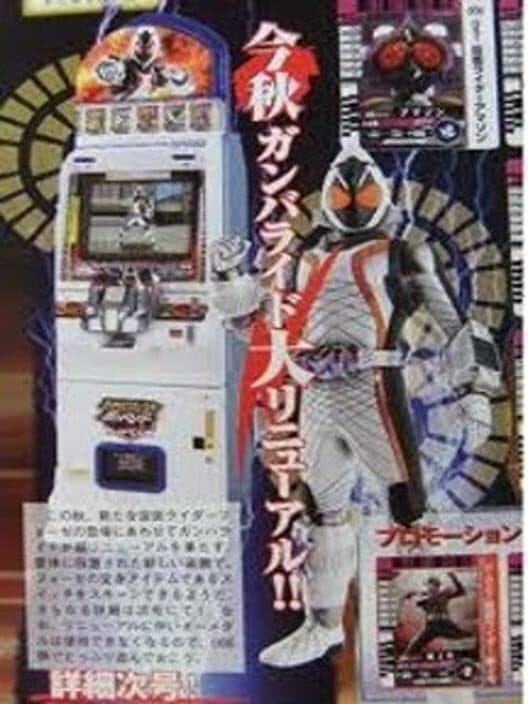 Обложка Kamen Rider Battle: Ganbaride