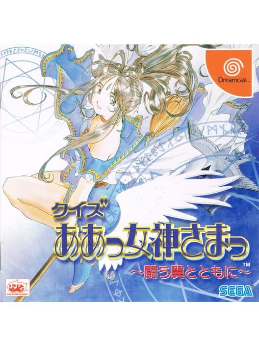 Обложка Quiz Aa! Megami-sama: Tatakau Tsubasa to Tomoni