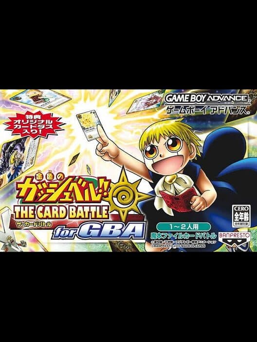 Обложка Konjiki no Gash Bell!! The Card Battle for GBA