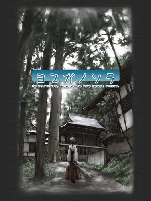 Обложка Yosuga no Sora