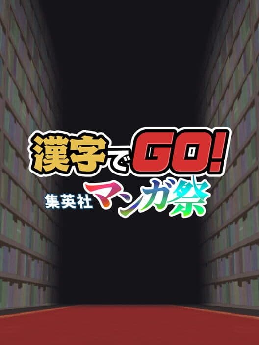 Обложка Kanji de Go! Shueisha Manga-sai