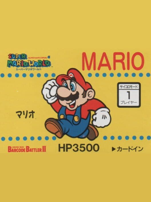 Обложка Barcode Battler II: Super Mario World - Mario