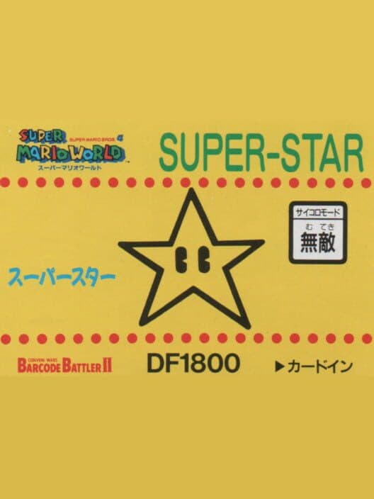Обложка Barcode Battler II: Super Mario World - Super-Star