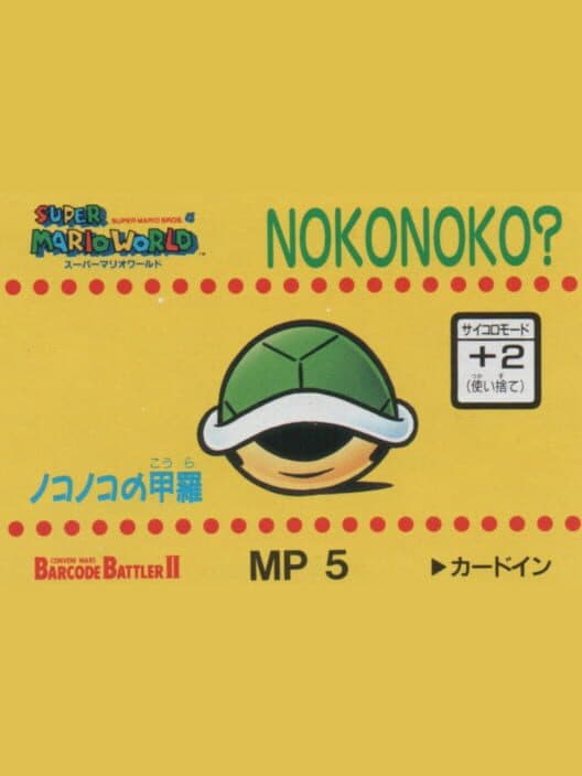 Обложка Barcode Battler II: Super Mario World - Nokonoko?