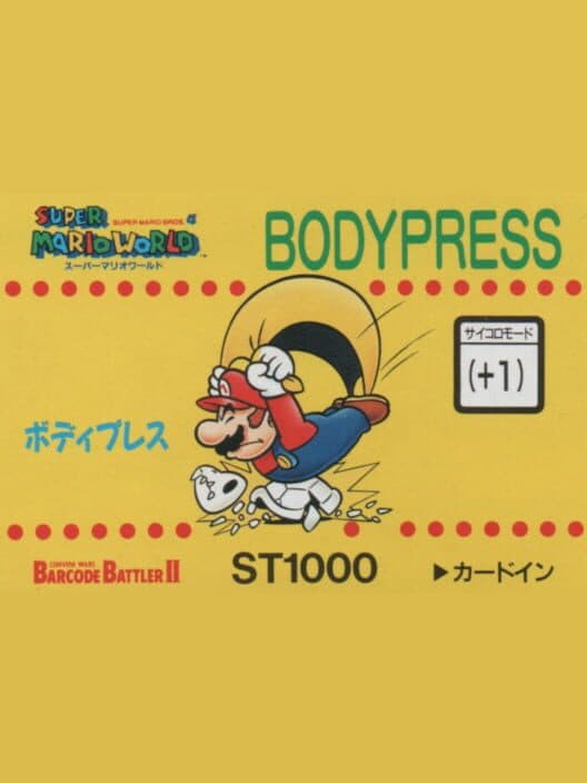 Обложка Barcode Battler II: Super Mario World - Bodypress